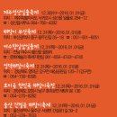 해맞이축제 이미지