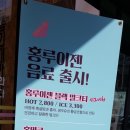 홍루이젠광주첨단점 네이버블로그