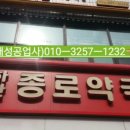 하안종로약국 이미지