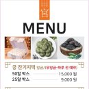 궁잔기지떡 이미지