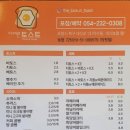 더바른토스트 이미지