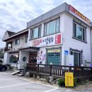 남이섬닭갈비본점