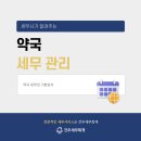 건우약국 이미지