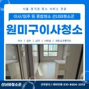 센트럴프라움 | 원미구이사청소 중동 공간 정리 깔끔한 작업 후기