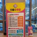 으뜸플러스 동두천지행점 안경원 | 지행역 안경, 으뜸플러스 안경점에서 도매가로 밝아진 세상!