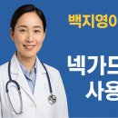 백지영이 극찬한 목 통증 완화에 좋은 넥가드닥터 사용 후기