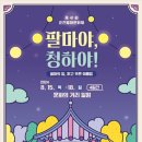 팔마 이미지