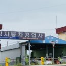태림자동차공업사 이미지