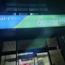 화개악양농협 악양지점 이미지