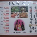 황토우렁이마을 이미지