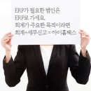 회계법인하나로 이미지