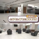 이마트24 종로동묘점 | 서울데이트코스 스파렉스 메가스퀘어 동묘점 커플데이트 하기 좋네