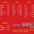신신짬뽕 이미지