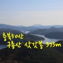 현도 현암사 부도 | [충북50산 - 11] 구룡산 삿갓봉 현암사와 대청호를 품다