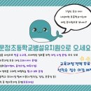 운정초교(병설) 이미지