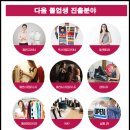 다옴직업전문학원 이미지