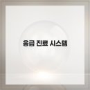 24시 송도 온 동물의료센터 이미지