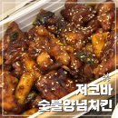 지코바치킨금촌