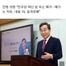 이낙연 "尹-이재명 정치생명 지키려 나라 절단"…"민주당 비정상"엔 친명 `불쾌` 이미지