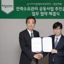 주식회사 대한전력 이미지