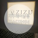 대전 지주헤어 염색잘하는 지수디자이너 깔끔하고 꼼꼼한 탈색모 톤다운 염색