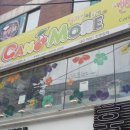 캔모아금촌점 이미지