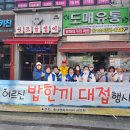 복사골푸드뱅크 이미지