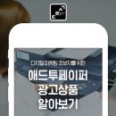 애드투온라인