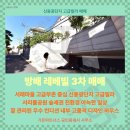 신동광공인중개사사무소 이미지