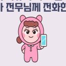 삼부전산 | 전국 뒤흔든 귀요미 전무님 야유회 후기