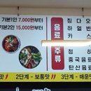 애상마라탕수완점 이미지