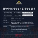 홈런PC | ⚾️ 2026 KIA 타이거즈 광주 챔피언스필드 완벽 가이드 v2 — 좌석 시야·시즌권·예매·응원·FAQ까지