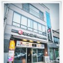 참숯꼬기송정점 이미지
