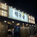 인동32길-5 이미지