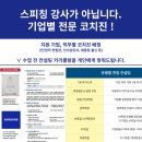 LIG넥스원 PT면접 (R&amp;D 연구개발/ SW 1차 직무) 후기