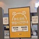 일월분식의정부