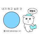 태산스크랩 | 그러니까 사랑을 하든, 여행을 하든 뭐라도 합시다