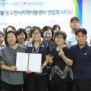 함께하는지역아동센터 이미지