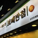 보배반점조례점