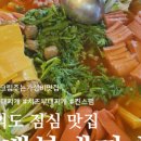 진성기사식당 이미지