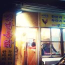 대박옛날통닭 - 천안시 서북구 | 대박옛날통닭