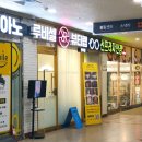루비셀뷰티랩범어점