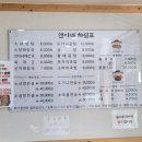 연이네 해장국 사골곰탕 이미지