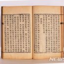 지장경(필사본) 이미지
