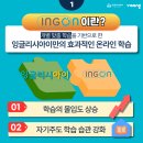 아이교육뉴스