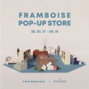 FRAMBOISE 프랑브아즈 유아이불 키즈이불 소재 비교. 판교 현대 팝업 방문 후기. 시리츠식기