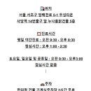 방배천로5-1 이미지