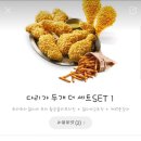 비비큐부산금곡점 | BBQ 황금올리브치킨 다리가 두개더 세트 주문후기