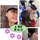 씨유밀양예림대동점 | 밀양 종남산 등산 , 진달래 사냥 산행 기록