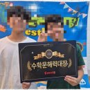 에듀탑입시학원 이미지